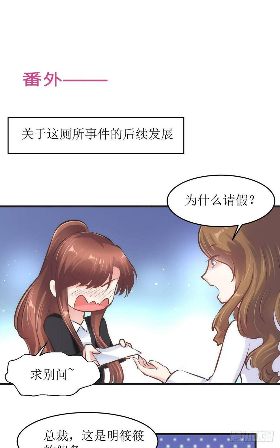 错爱成殇宋云延小说漫画,不经意的担心1图