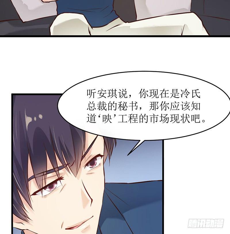 错爱成婚小说大结局是怎样的漫画,不要对我这么好1图