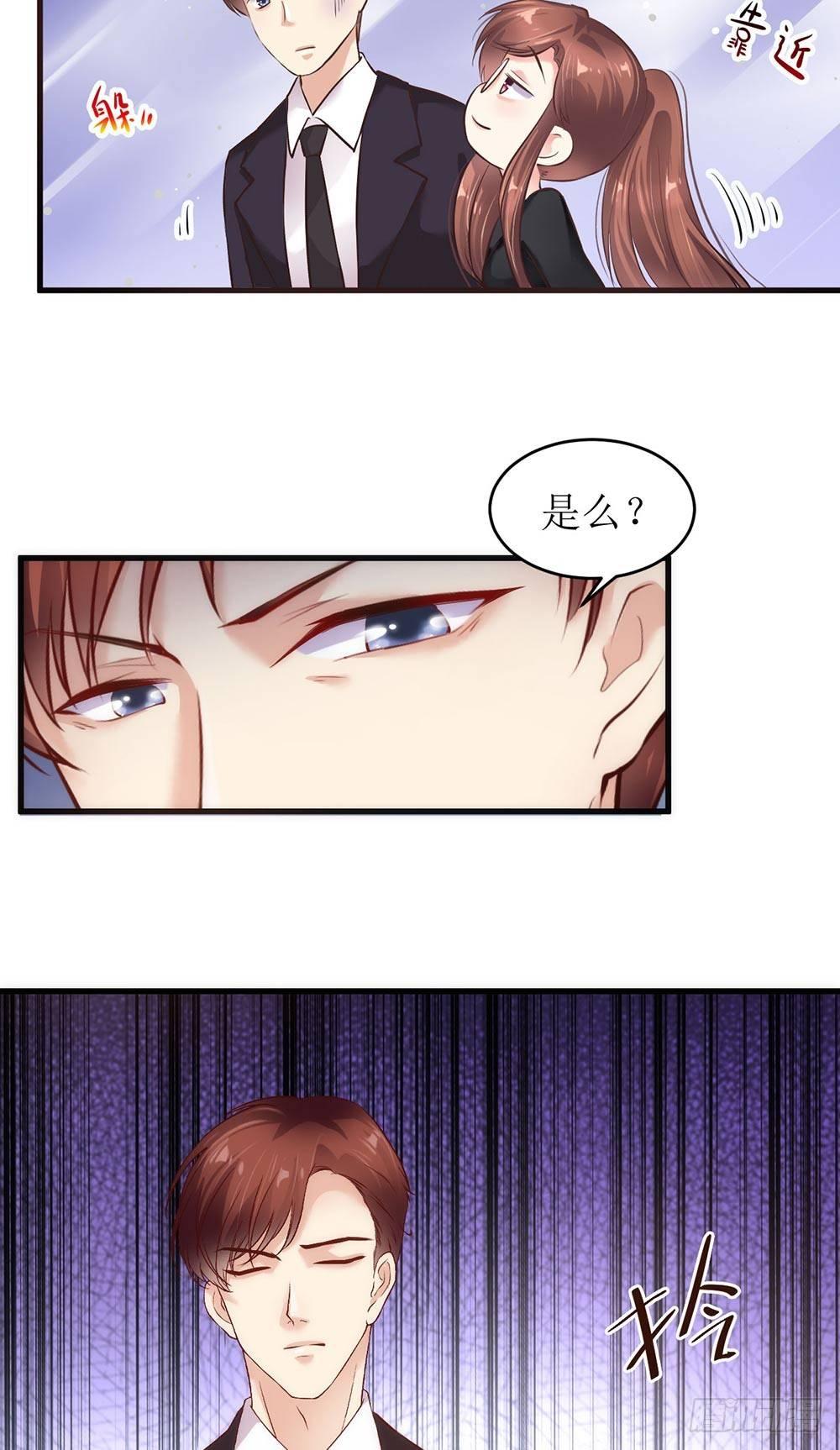 错爱成殇宋云延小说漫画,艰难的秘书路1图
