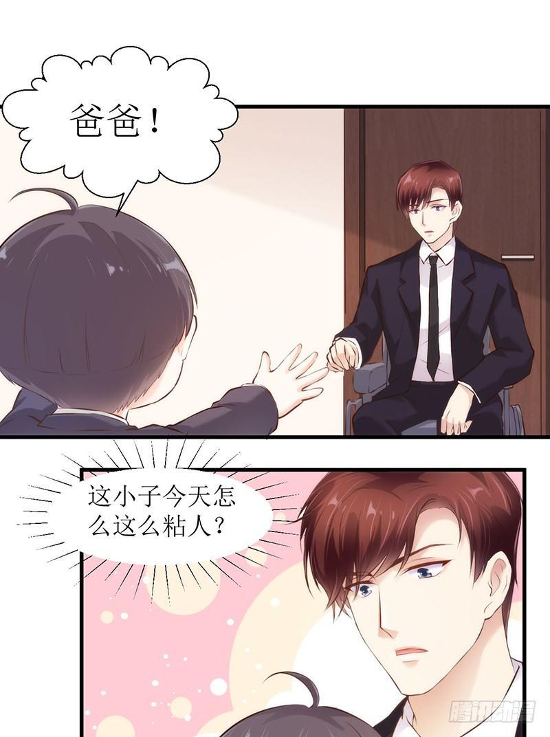 错爱成殇宋云延小说漫画,父子相见1图