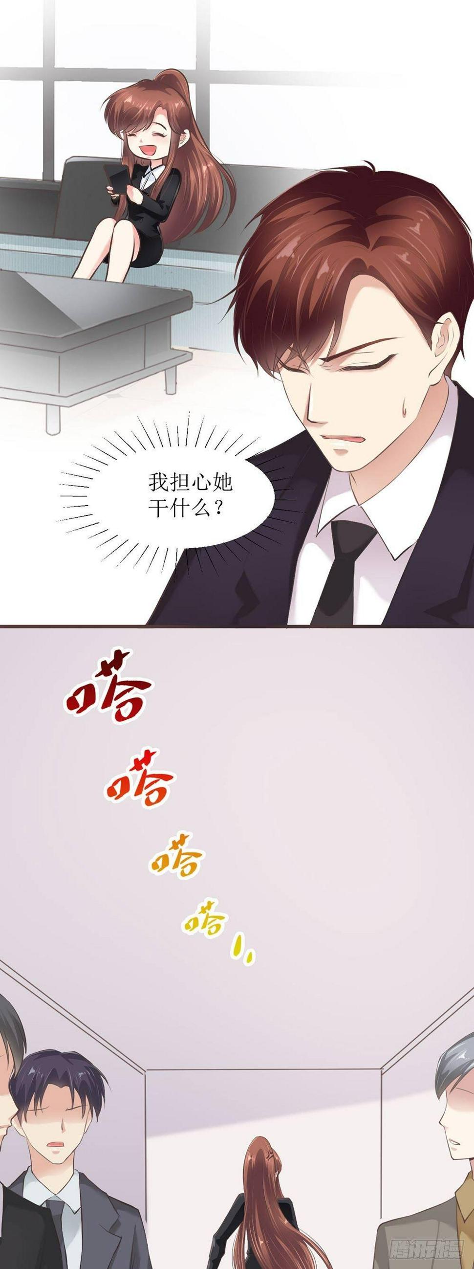 错爱成殇宋云延沈舒艺漫画,不经意的担心2图