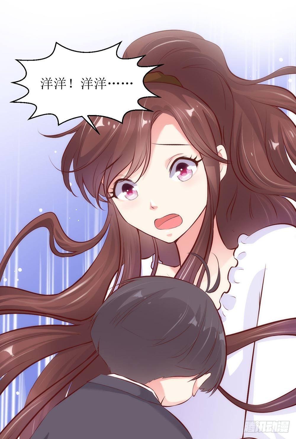 错爱成殇宋云延小说漫画,洋洋？程程？1图