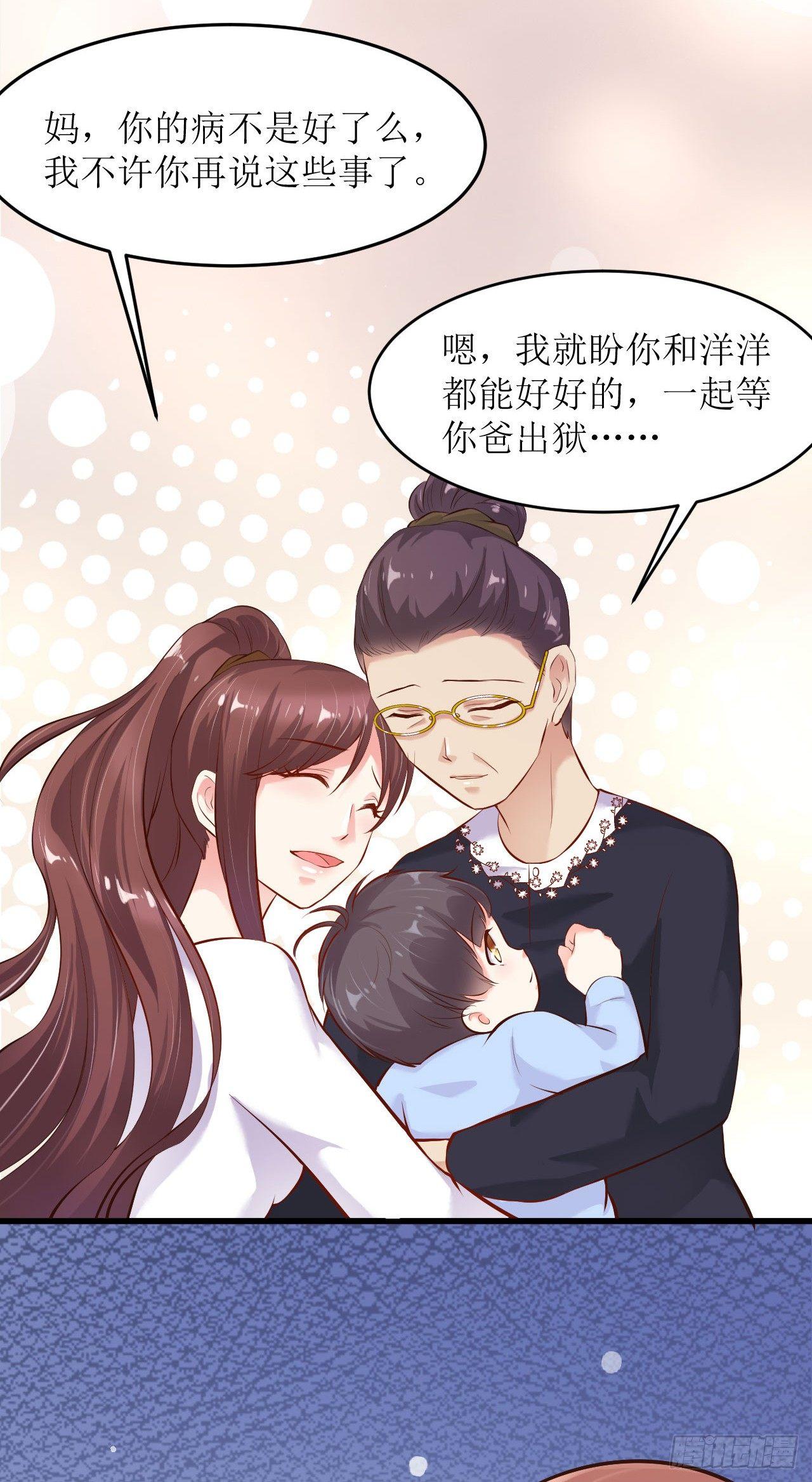 错爱成殇宋云延沈舒艺漫画,痛失宝贝1图