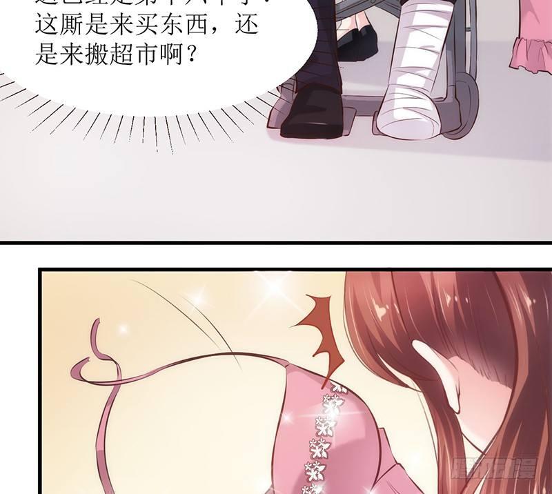 错爱成殇小说下载漫画,不要爱上我？1图