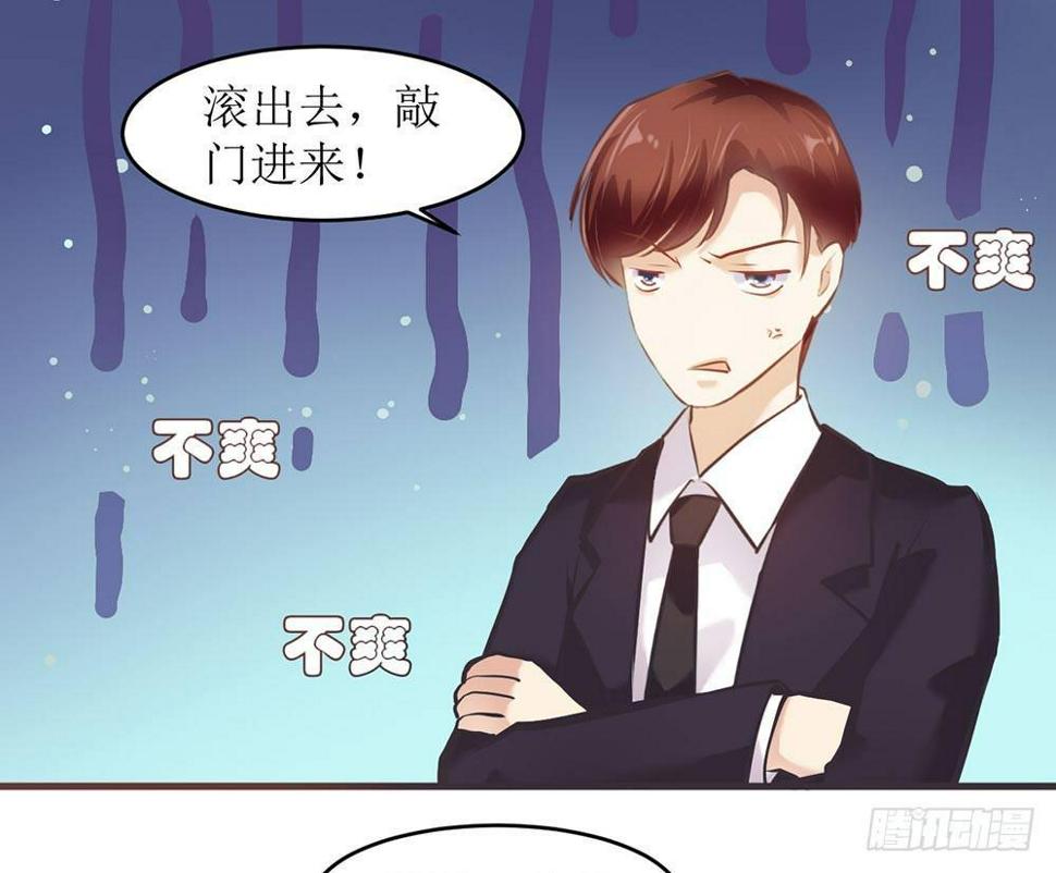 错爱成婚秦苒漫画,总裁大人很生气！2图