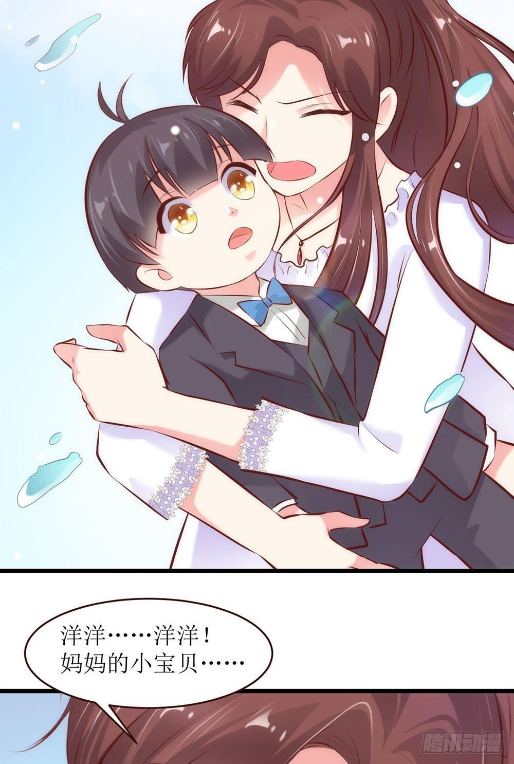错爱成殇宋云延小说漫画,洋洋？程程？2图