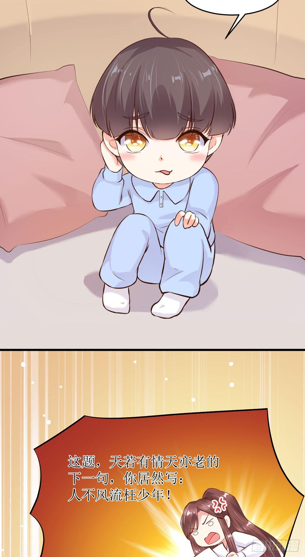 错爱成殇宋云延沈舒艺漫画,痛失宝贝1图
