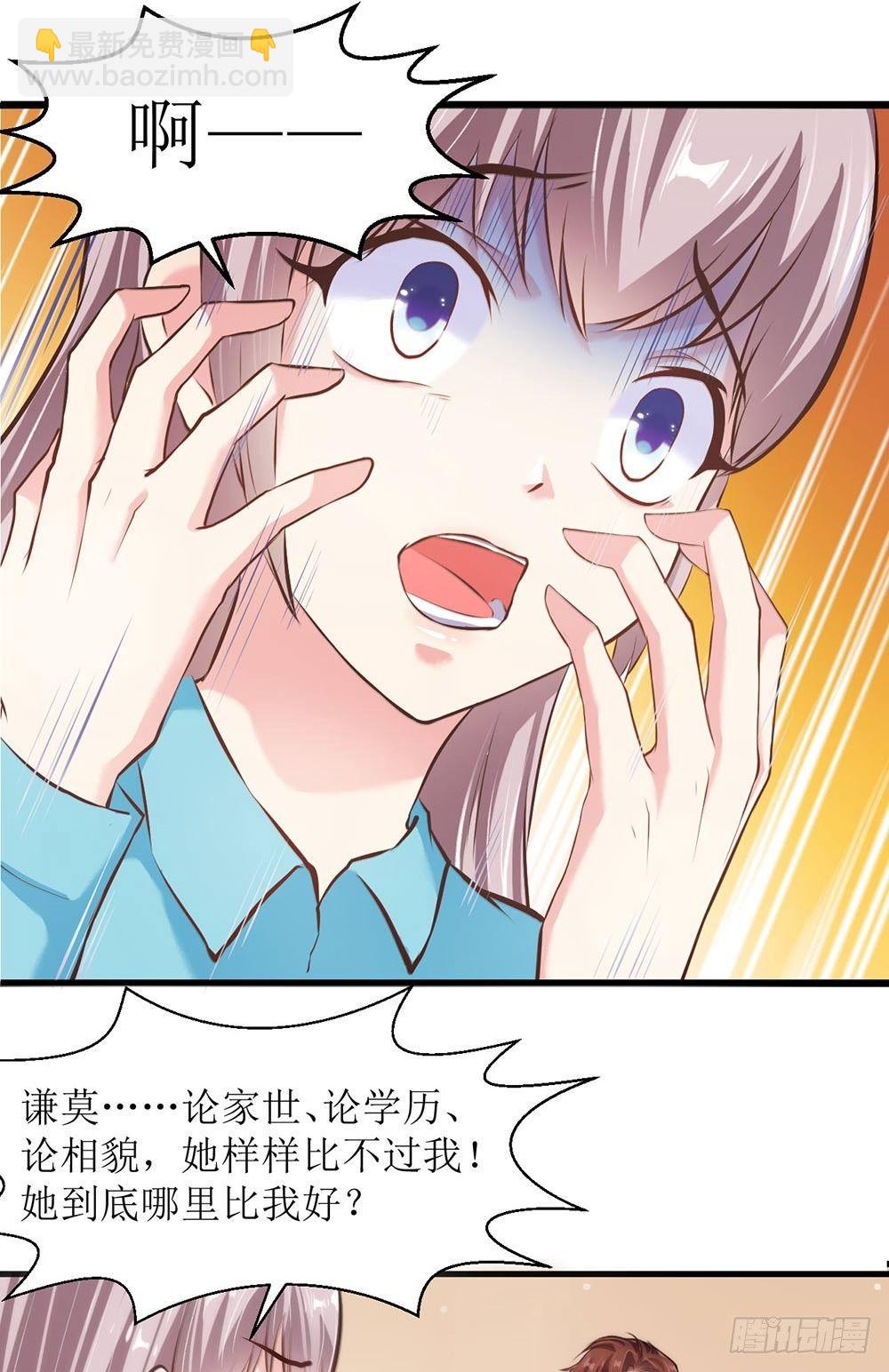 错爱成殇宋云延小说漫画,不爱不娶1图