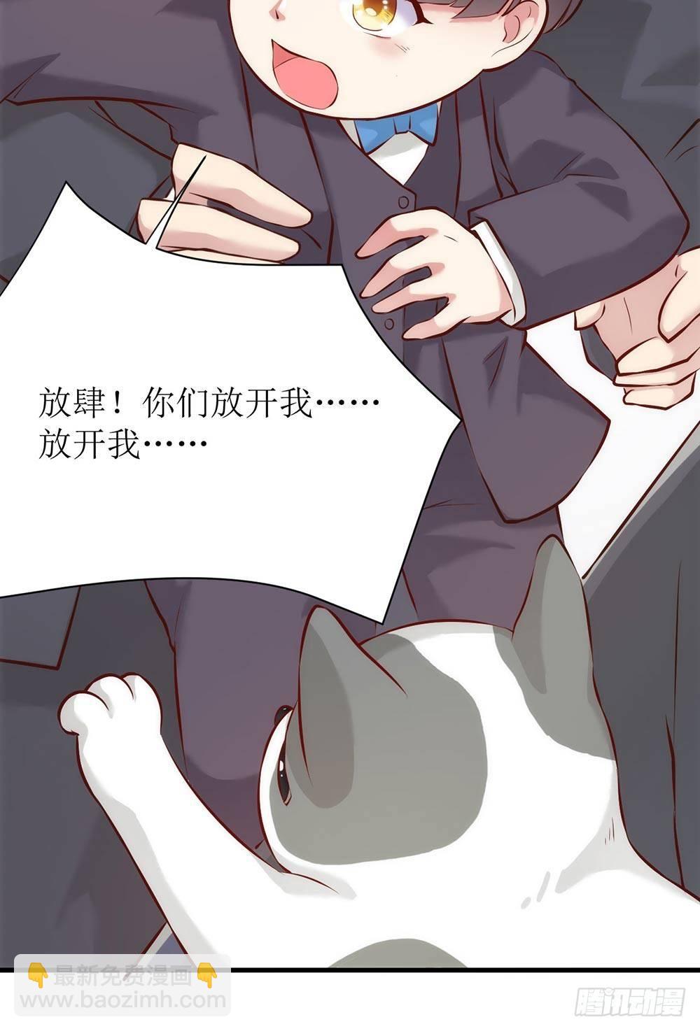 错爱成殇宋云延小说漫画,阴差阳错2图