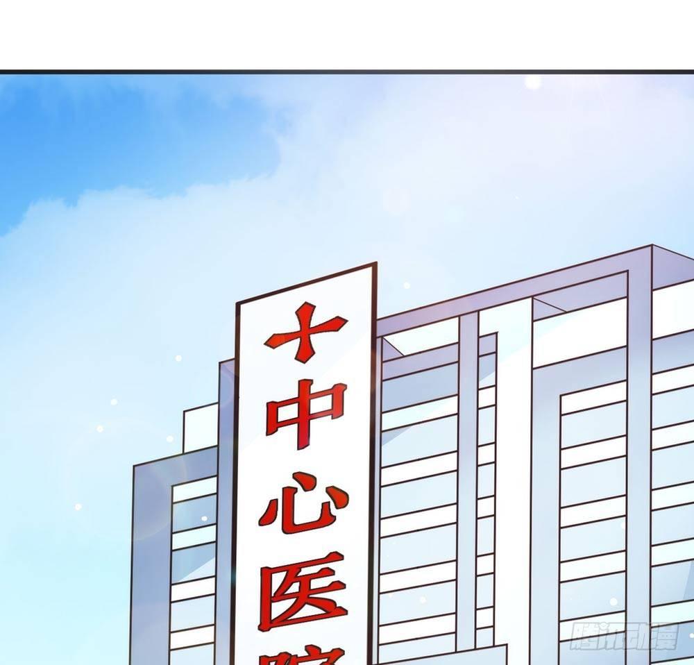 错爱成空书全文漫画,做我女人1图