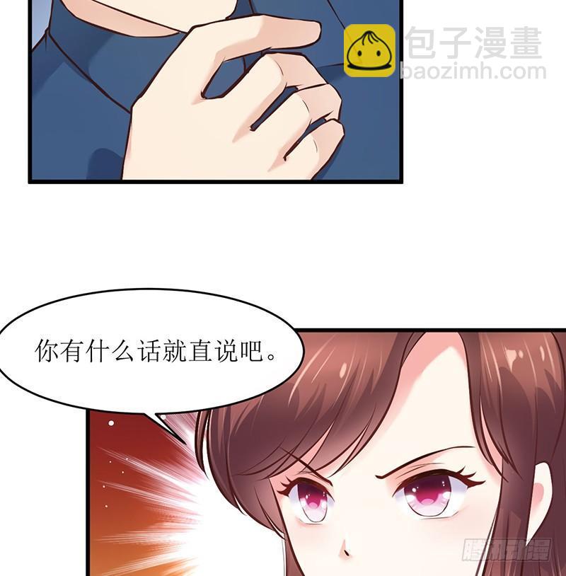 错爱成婚小说大结局是怎样的漫画,不要对我这么好2图