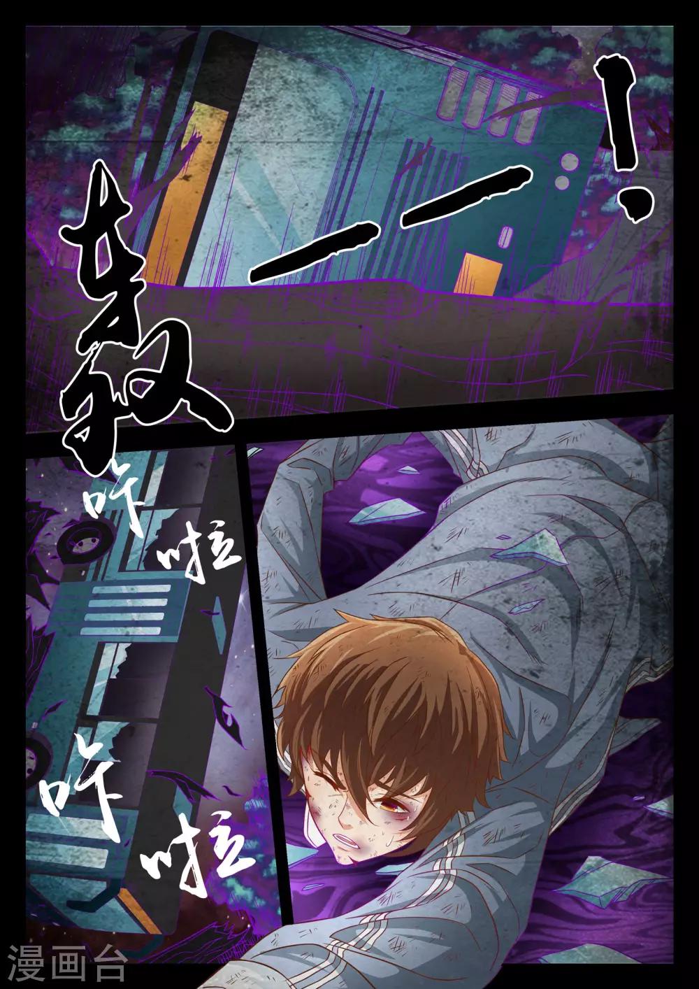 禁忌的幻之书漫画,第52话2图