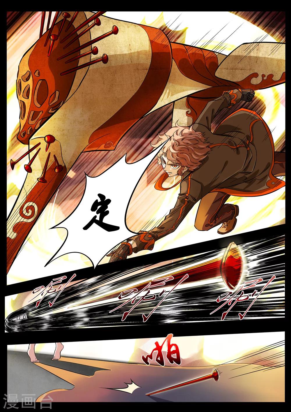禁忌的幻之书漫画,第1话2图