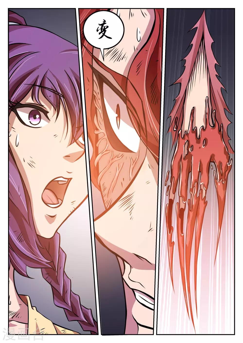 禁忌的约会女主角是谁漫画,第21话1图