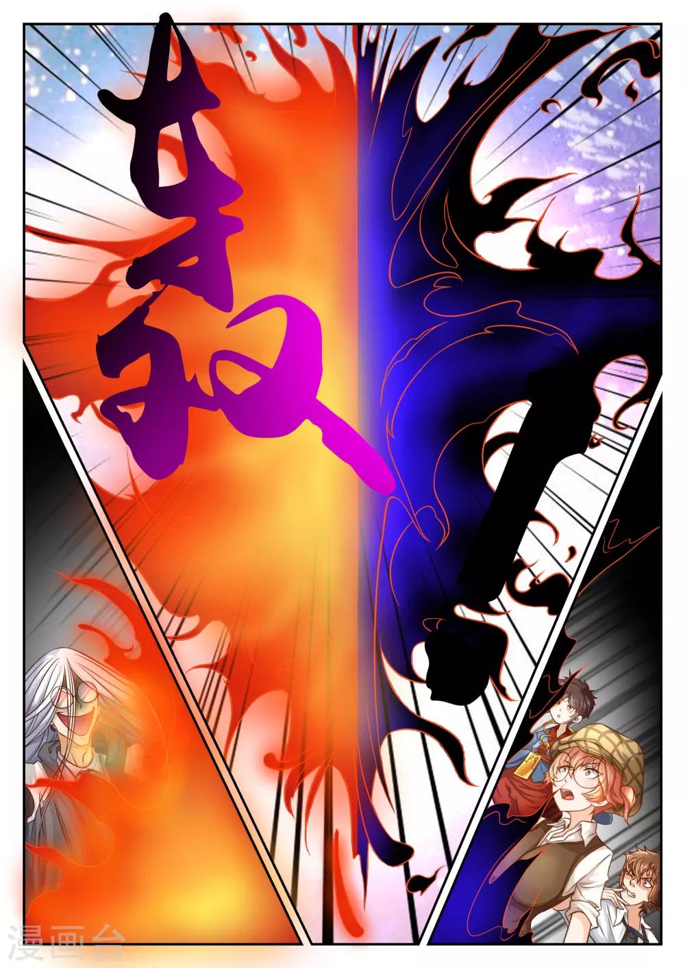 禁忌的幻之书漫画,第36话2图