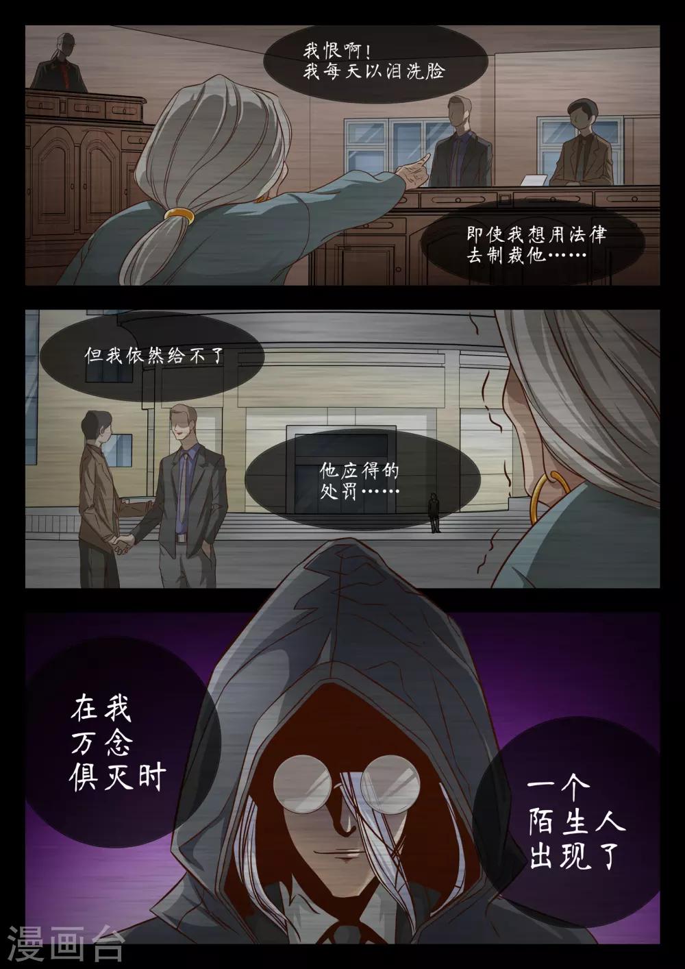 禁忌的幻之书漫画,第34话2图