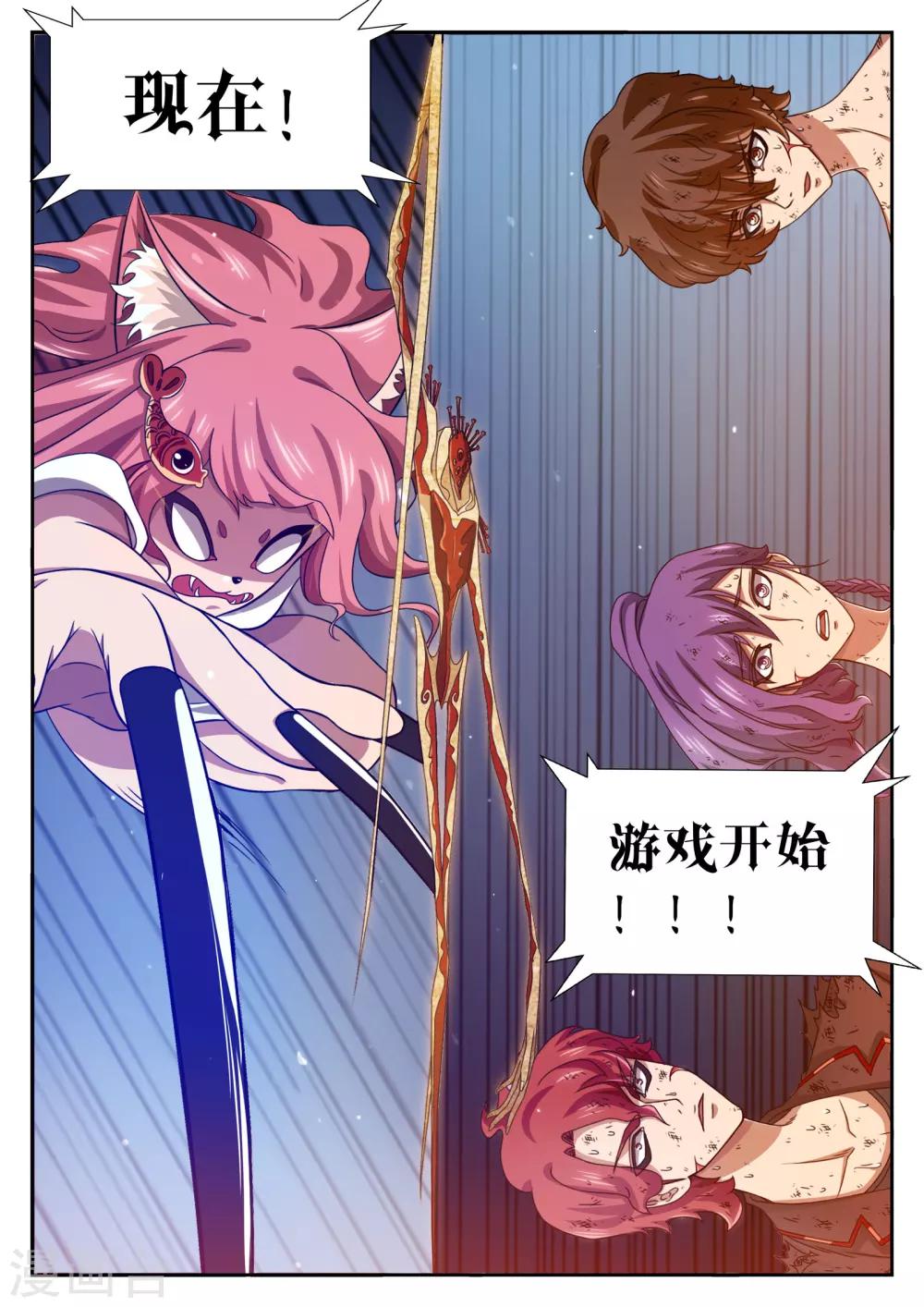 禁忌的幻之书漫画,第17话1图