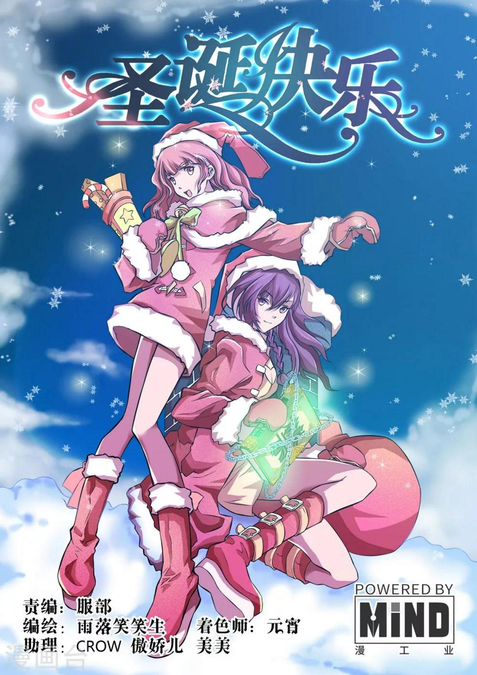 禁忌的幻之书漫画,第23话1图