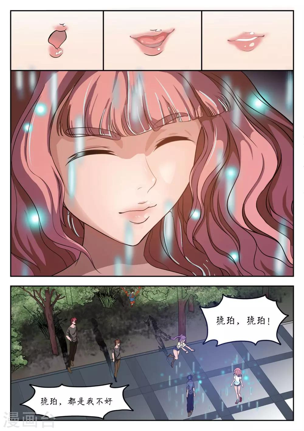 禁忌的幻之书漫画,第25话1图