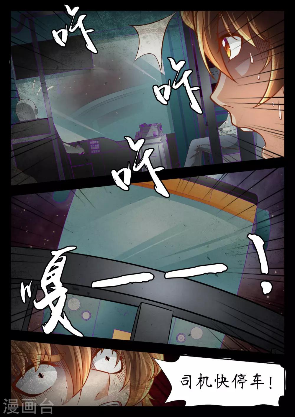 禁忌的幻之书漫画,第52话2图