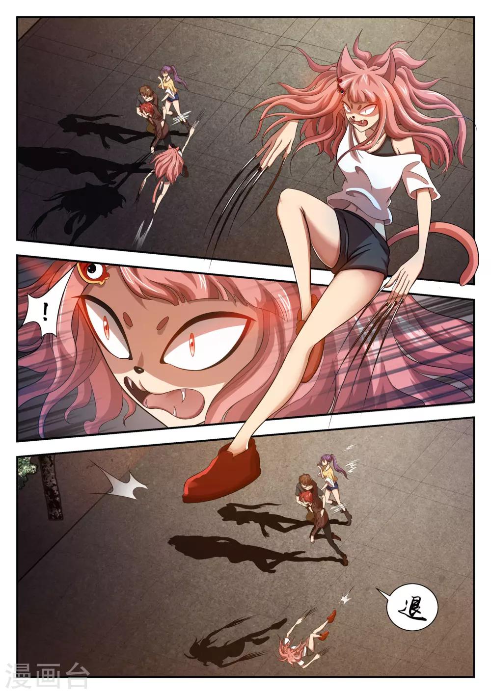 禁忌的幻之书漫画,第16话1图