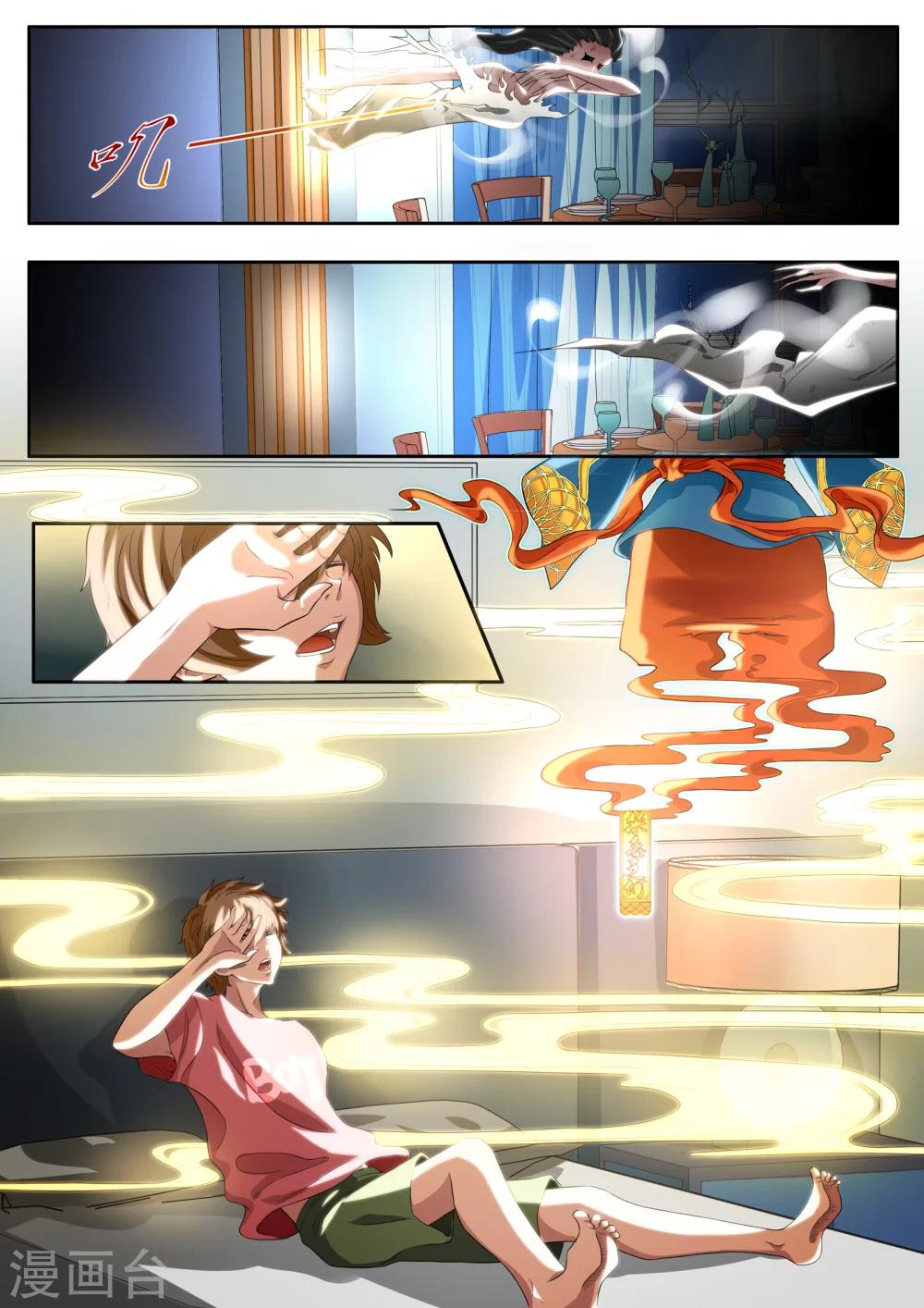 禁忌的幻之书漫画,第5话1图