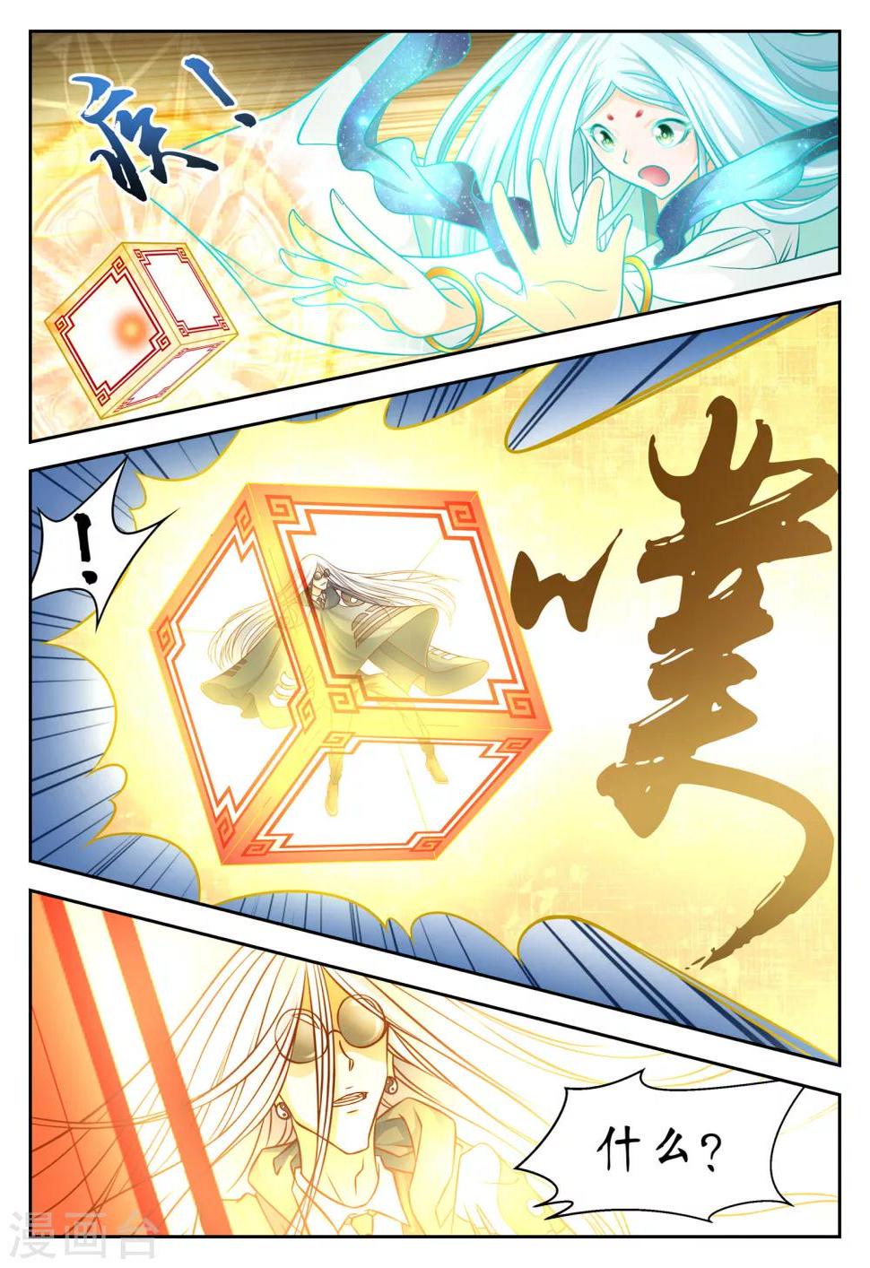 禁忌的幻之书漫画,第39话1图