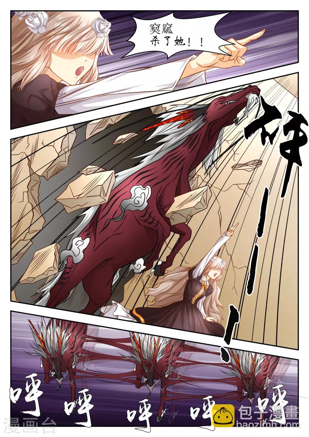 禁忌的幻之书漫画,第34话2图