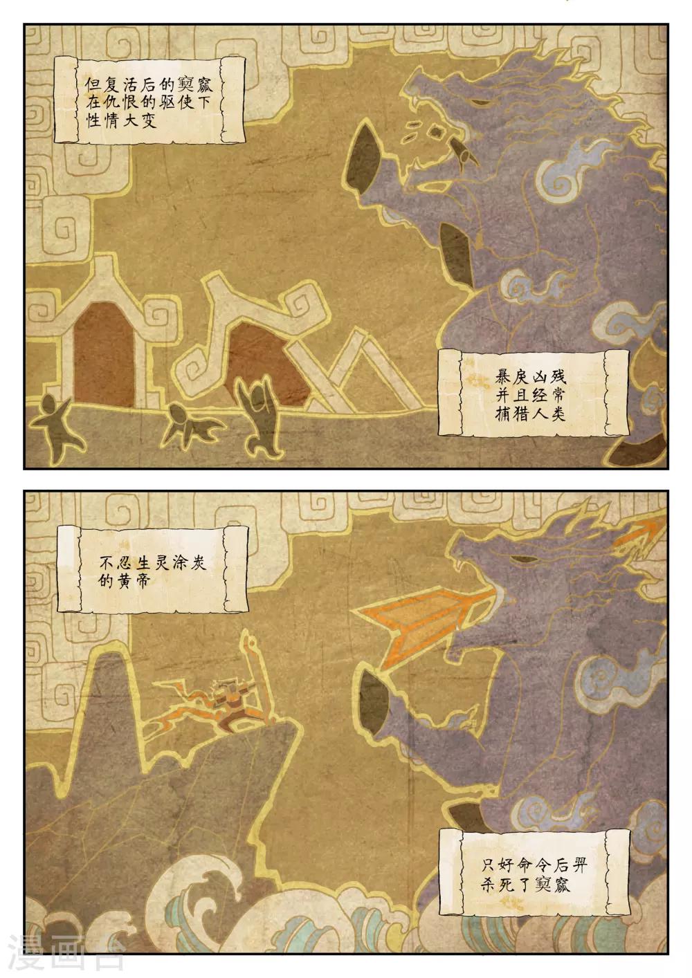 禁忌的幻之书漫画,第30话2图
