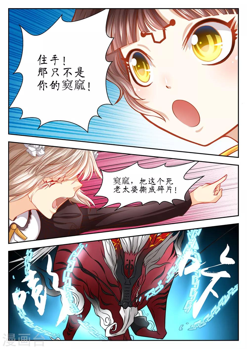 禁忌的幻之书漫画,第35话1图