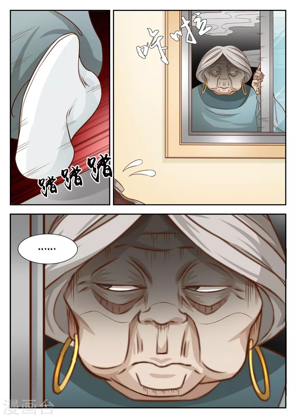 禁忌的幻之书漫画,第31话2图