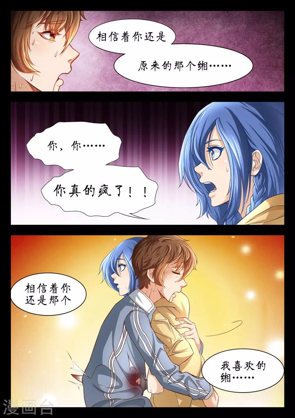 禁忌的幻之书漫画,第56话1图