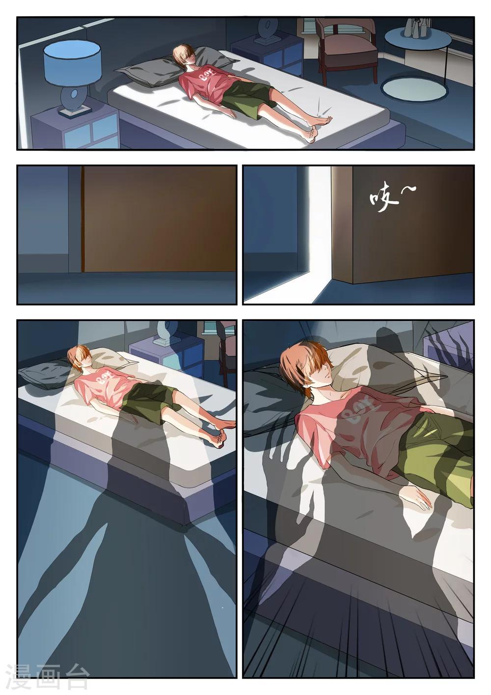 禁忌的幻之书漫画,第4话1图