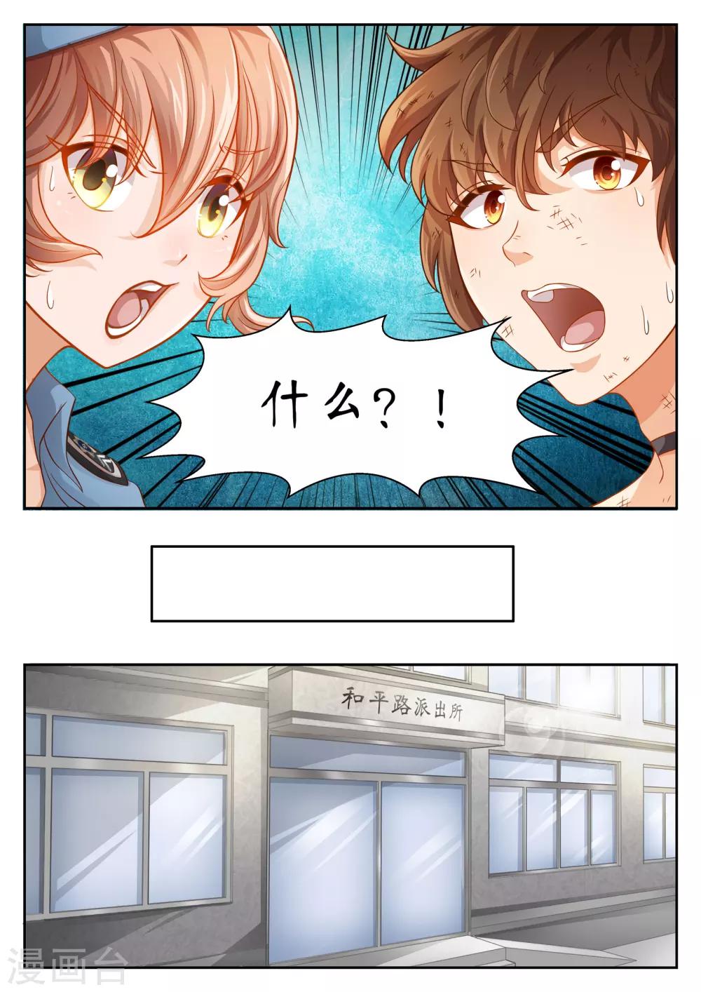 禁忌的幻之书漫画,第27话1图