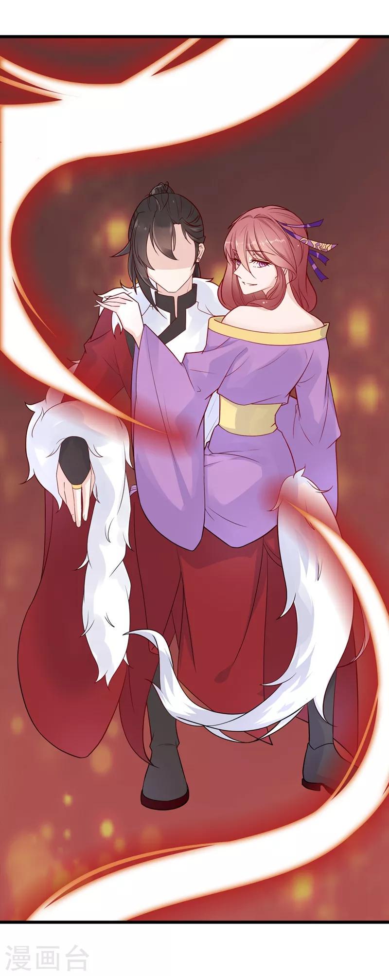 禁忌的幻之书漫画,作品推荐2 纣王和小仙女的快递 预告2图