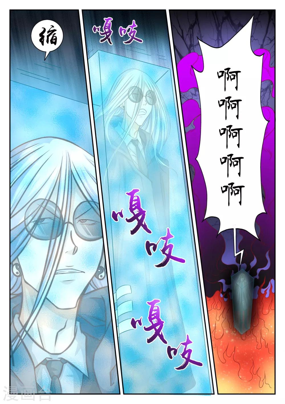 禁忌的幻之书漫画,第39话1图
