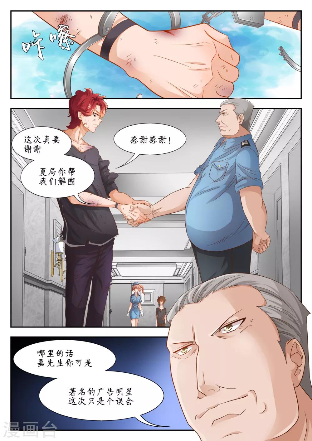 禁忌的幻之书漫画,第27话2图