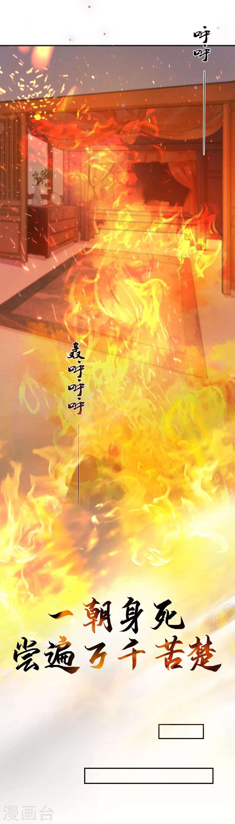 禁忌的幻之书漫画,作品推荐1 重生之嫡女逆袭 预告2图