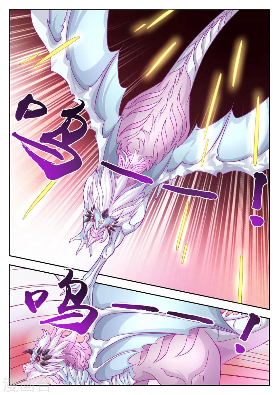 禁忌的幻之书漫画,第40话2图