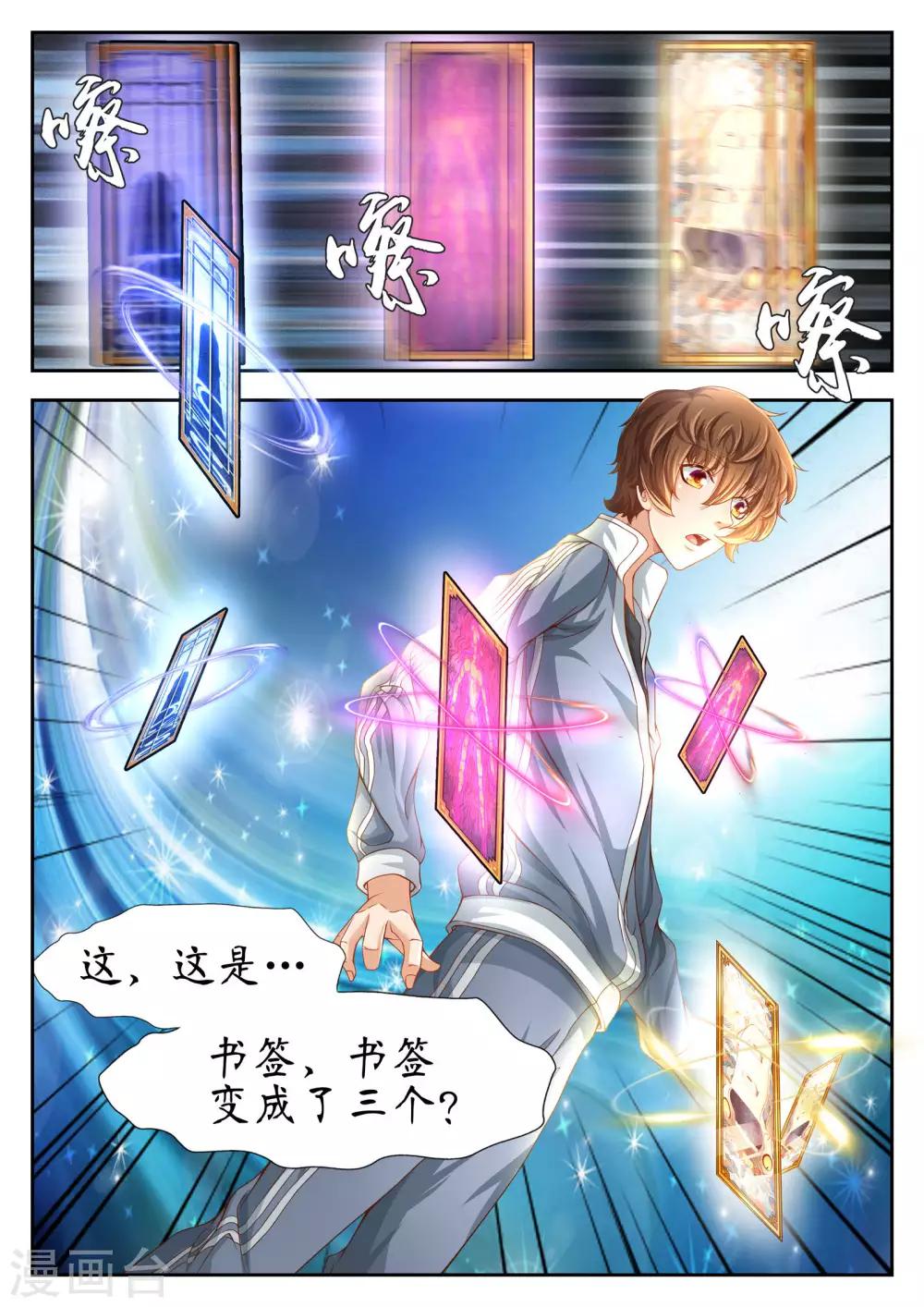 禁忌的幻之书漫画,第59话2图