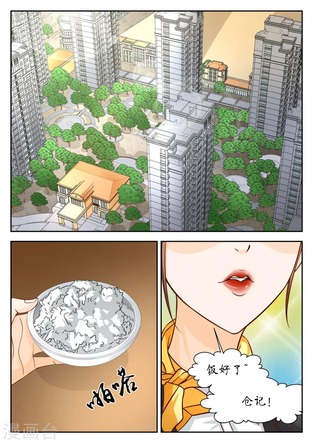 禁忌的幻之书漫画,第43话2图