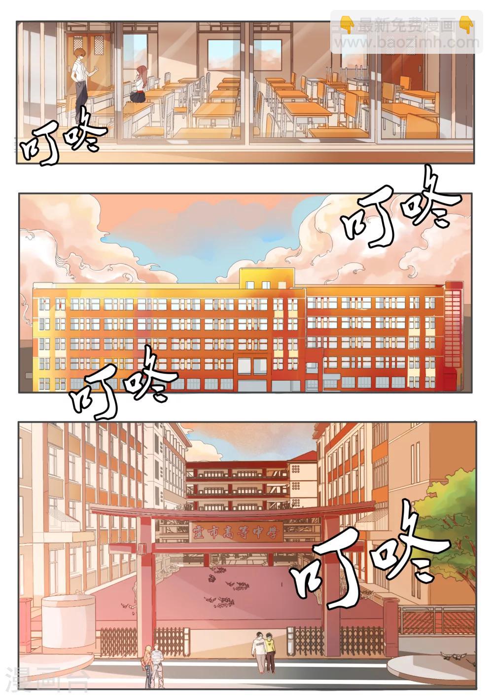 禁忌的幻之书漫画,第1话2图