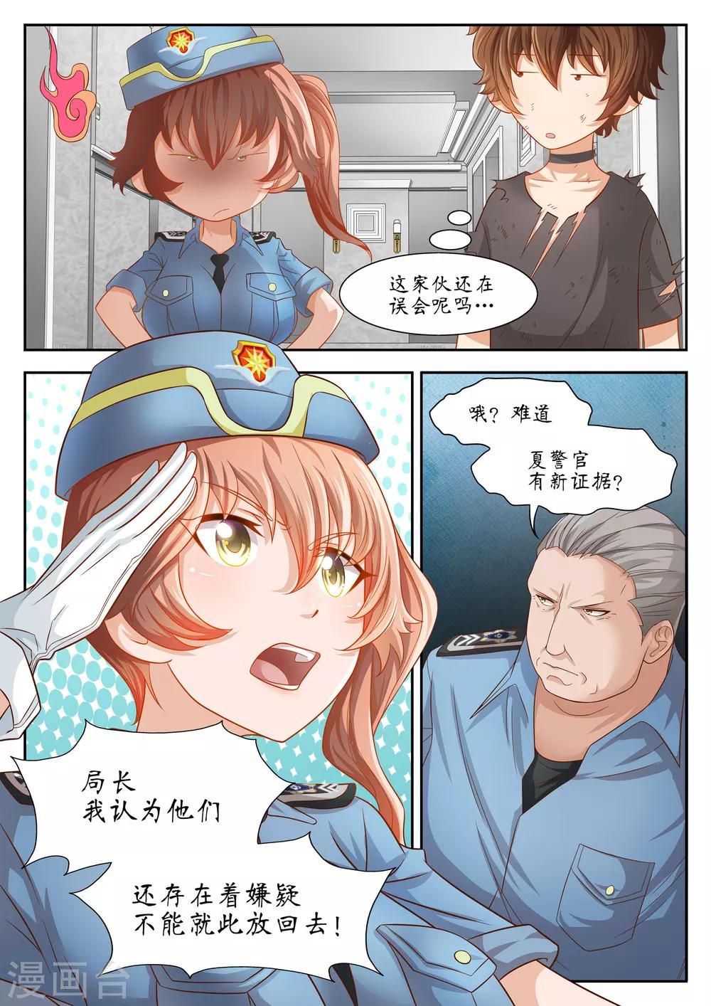 禁忌的幻之书漫画,第27话1图