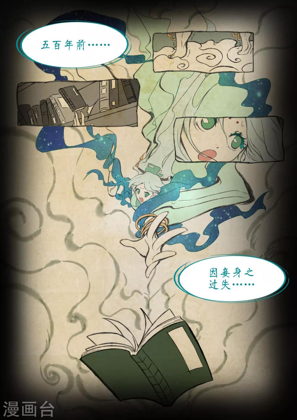 禁忌的约会女主角是谁漫画,第42话2图