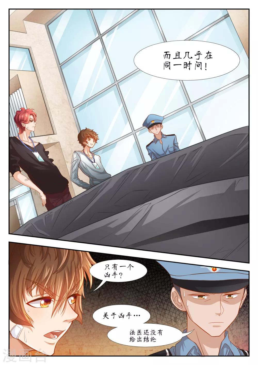 禁忌的幻之书漫画,第29话2图