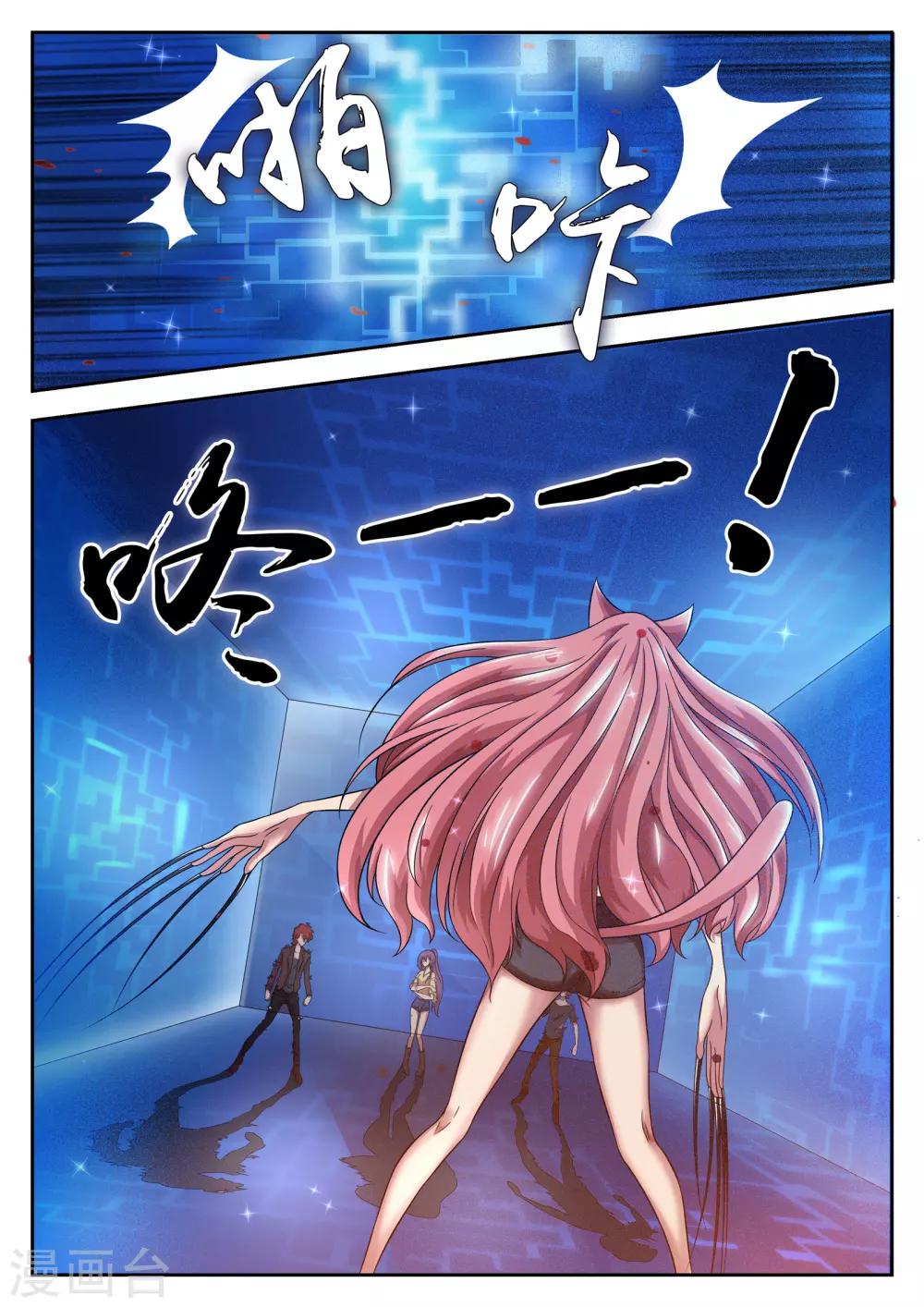 禁忌的幻之书漫画,第17话1图