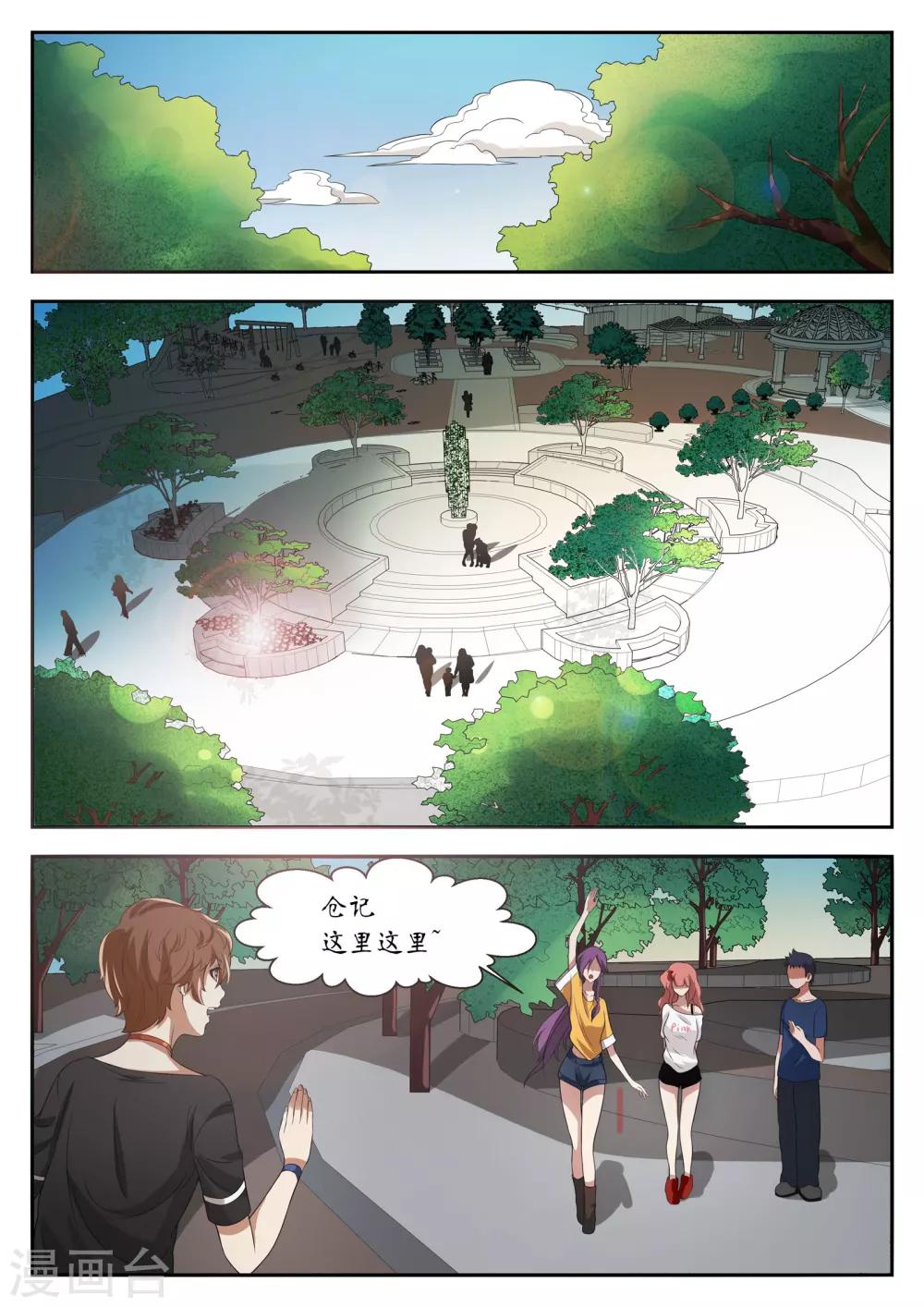 禁忌的幻之书漫画,第13话1图