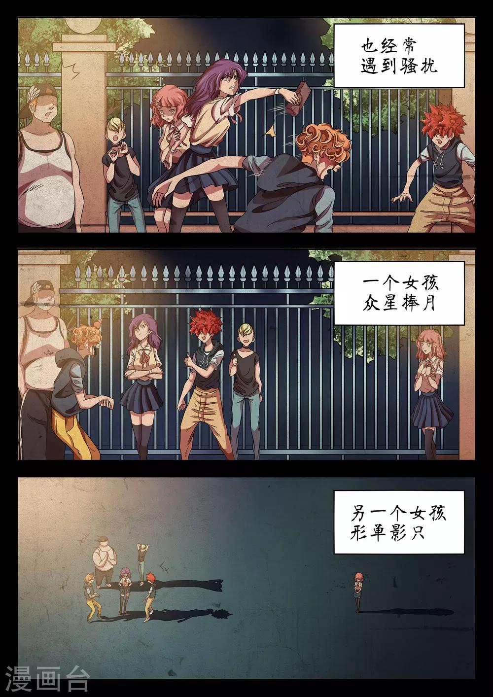禁忌的幻之书漫画,第22话1图