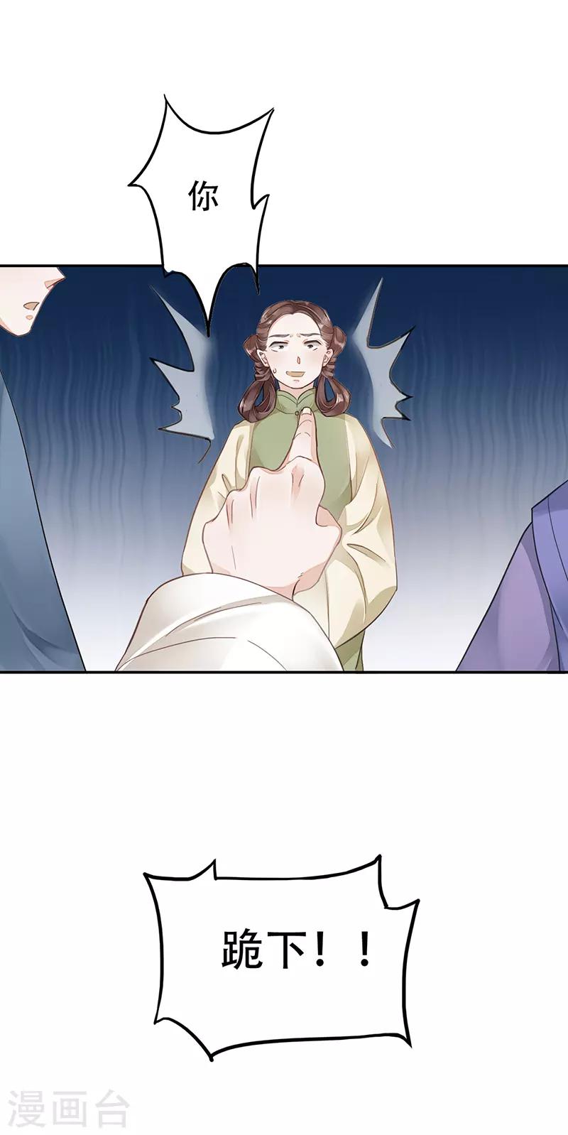 禁忌的幻之书漫画,作品推荐1 重生之嫡女逆袭 预告1图