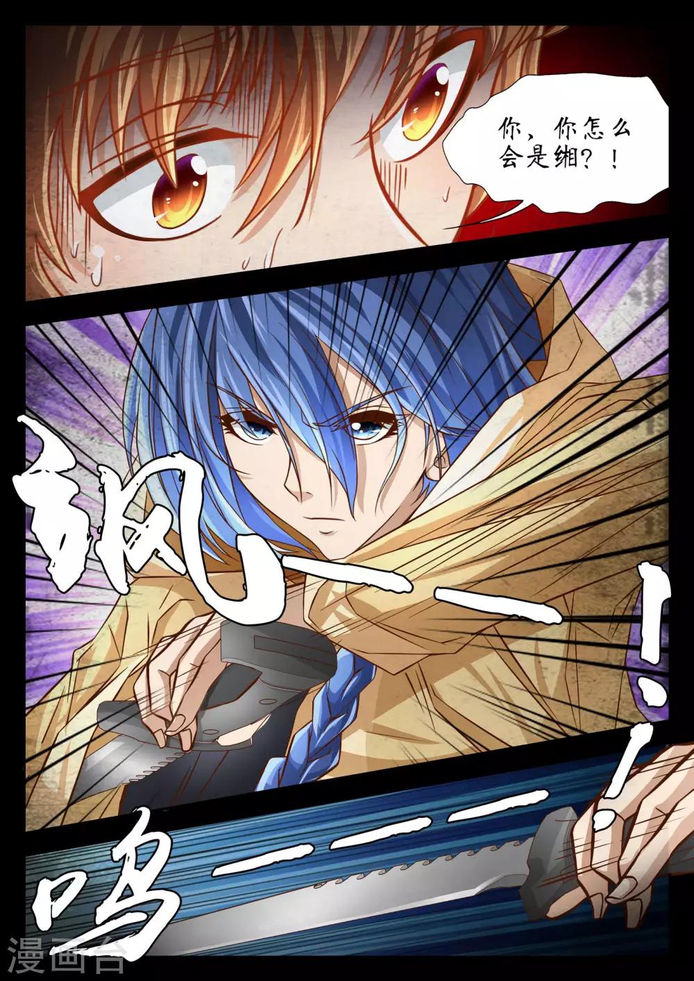 禁忌的幻之书漫画,第54话2图